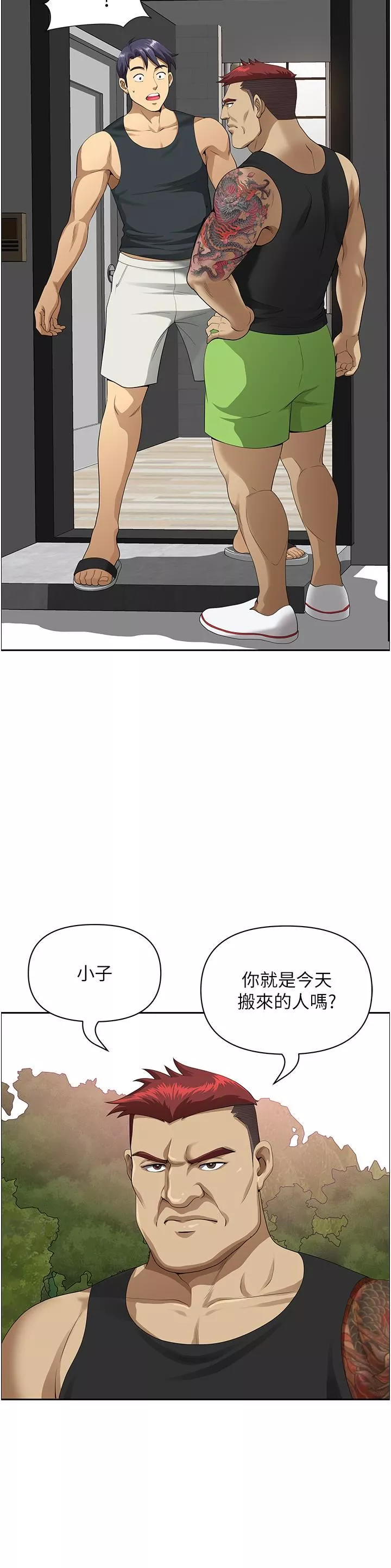 地方人妻们-第1话-小鲜肉邻居新来乍到 - 图片 65