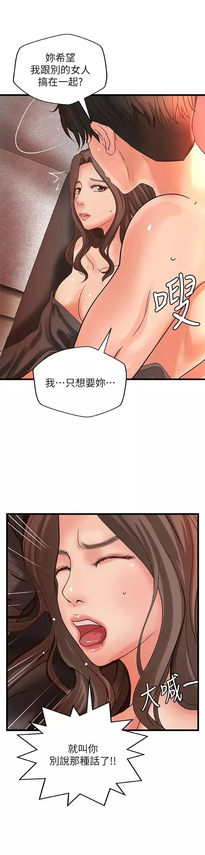 御姐的实战教学-第25话-抛开姐弟的身份 - 图片 27