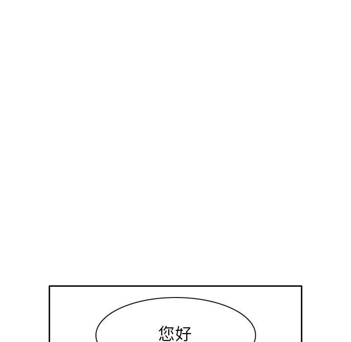 暗黑之戀第26話