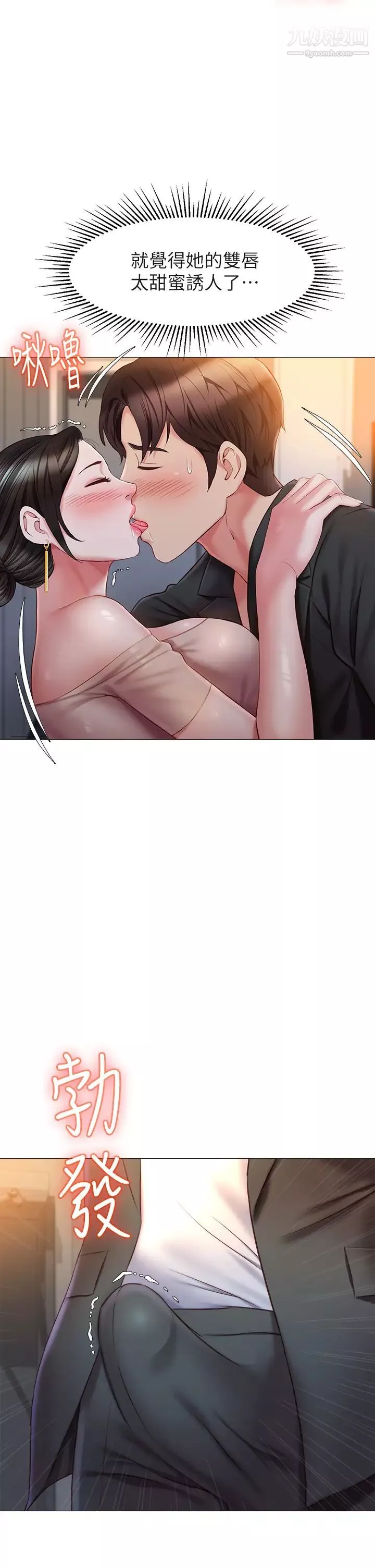 女儿闺蜜都归ME-第47话-和女教授在玄关开战 - 图片 17