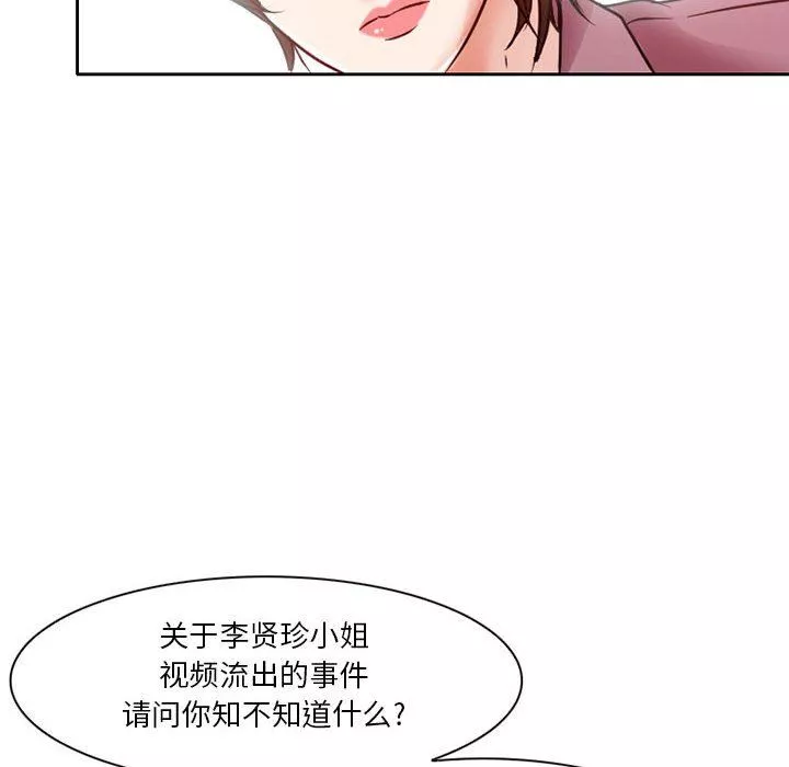 暗黑之戀第26話