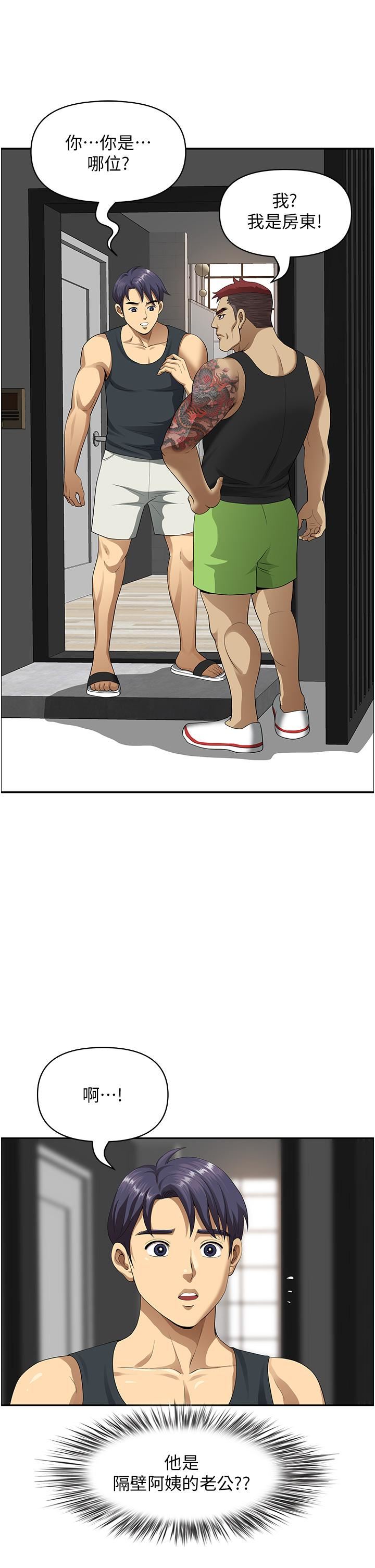 地方人妻們第2話-盡管把身體交給我