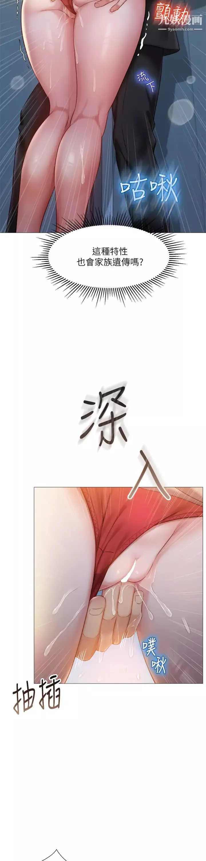 女儿闺蜜都归ME-第47话-和女教授在玄关开战 - 图片 22
