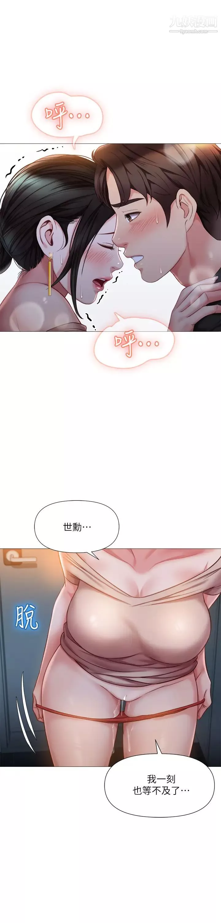 女兒閨蜜都歸ME第47話-和女教授在玄關開戰