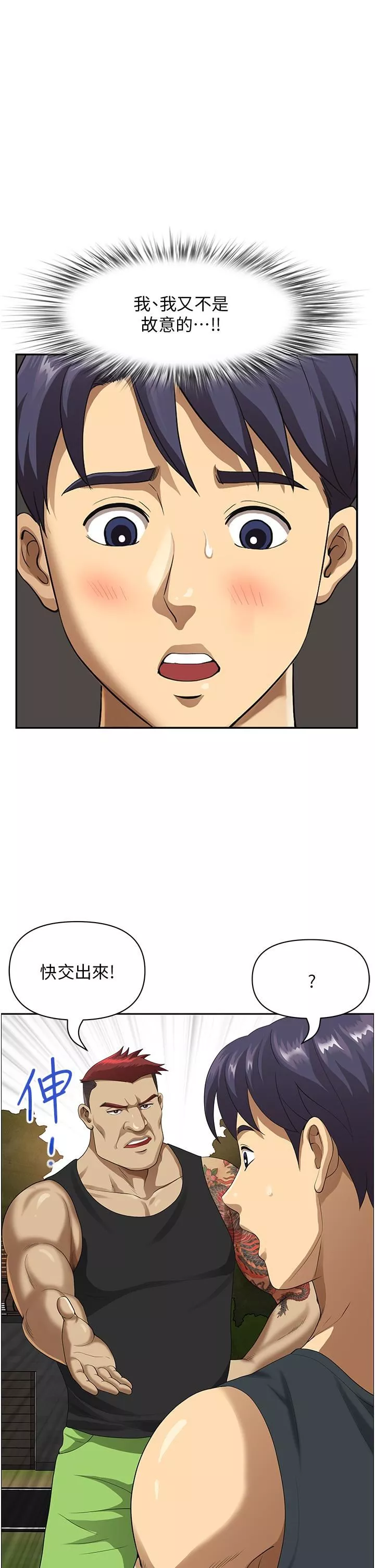 地方人妻們第2話-盡管把身體交給我