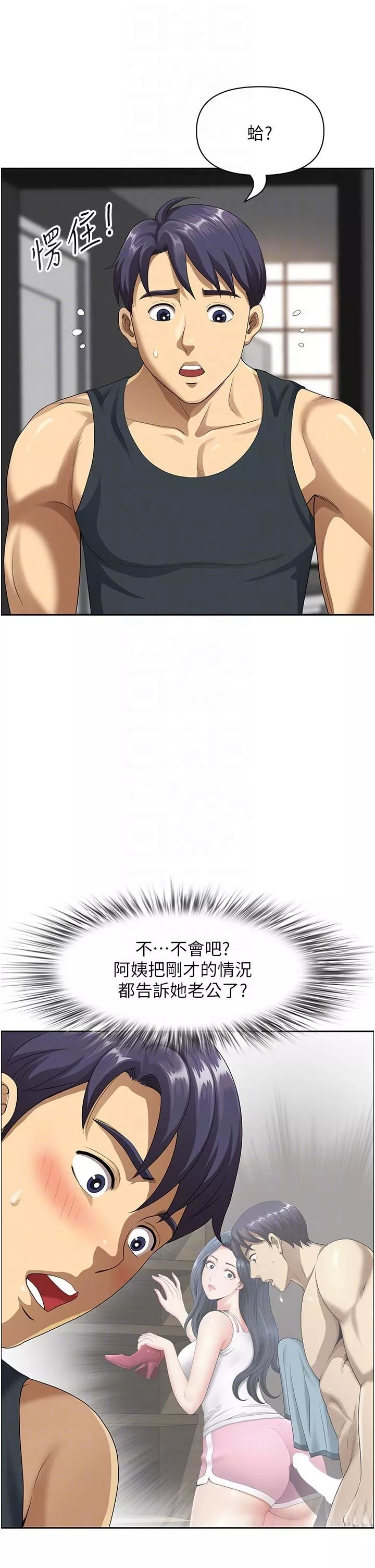 地方人妻们-第2话-尽管把身体交给我 - 图片 6