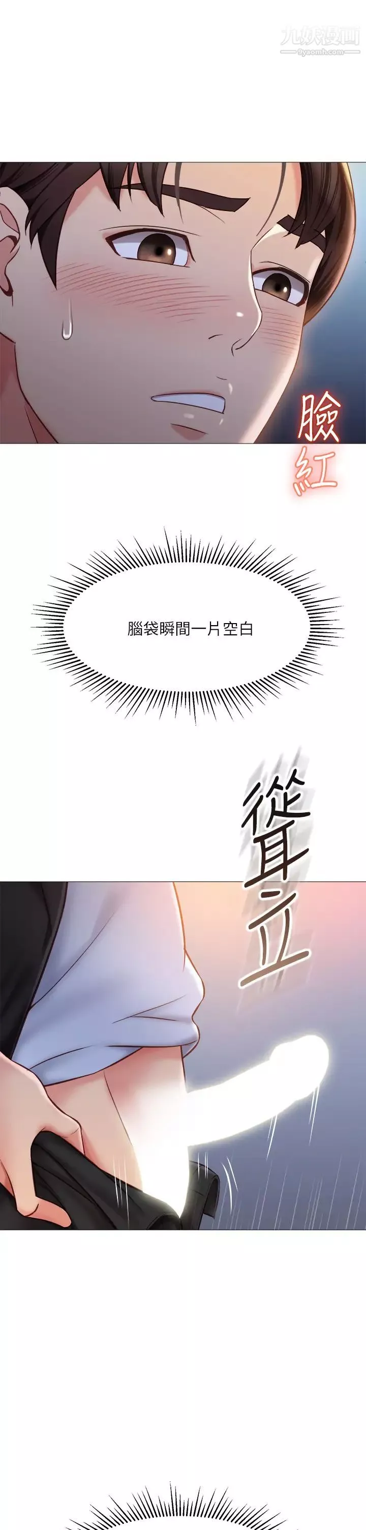 女兒閨蜜都歸ME第47話-和女教授在玄關開戰