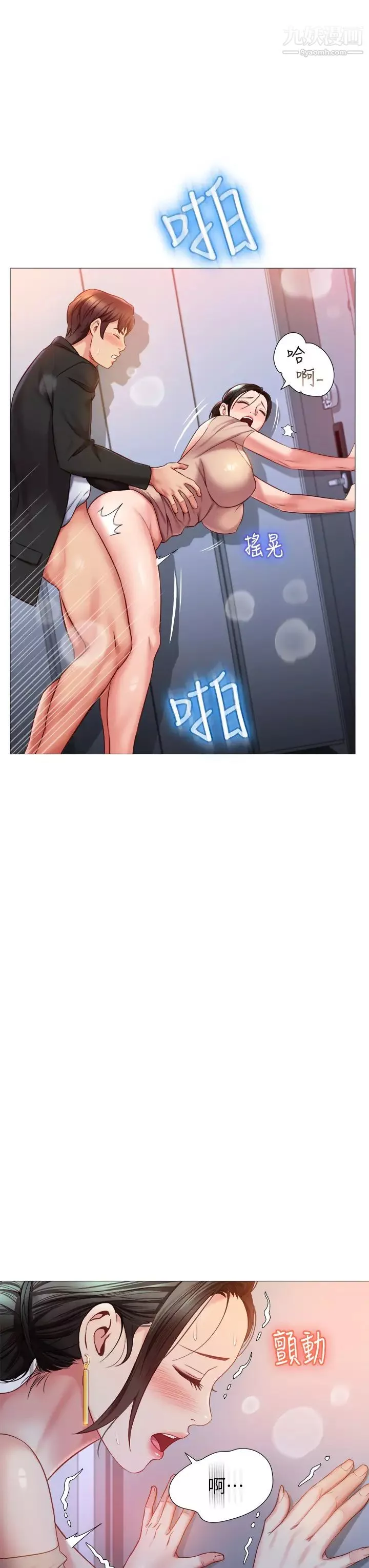 女兒閨蜜都歸ME第47話-和女教授在玄關開戰