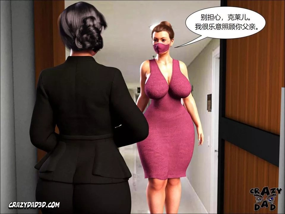 [CrazyDad3D]TheGrandma/我的奶奶01-20-番外篇 - 图片 4