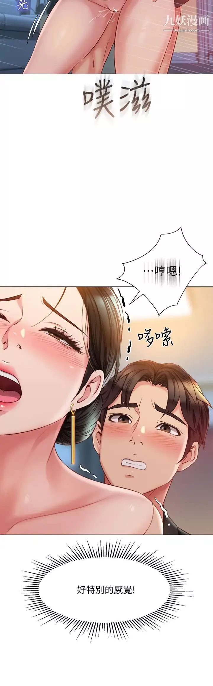 女兒閨蜜都歸ME第47話-和女教授在玄關開戰