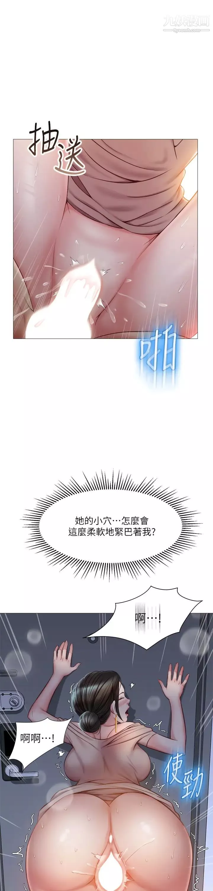 女兒閨蜜都歸ME第47話-和女教授在玄關開戰