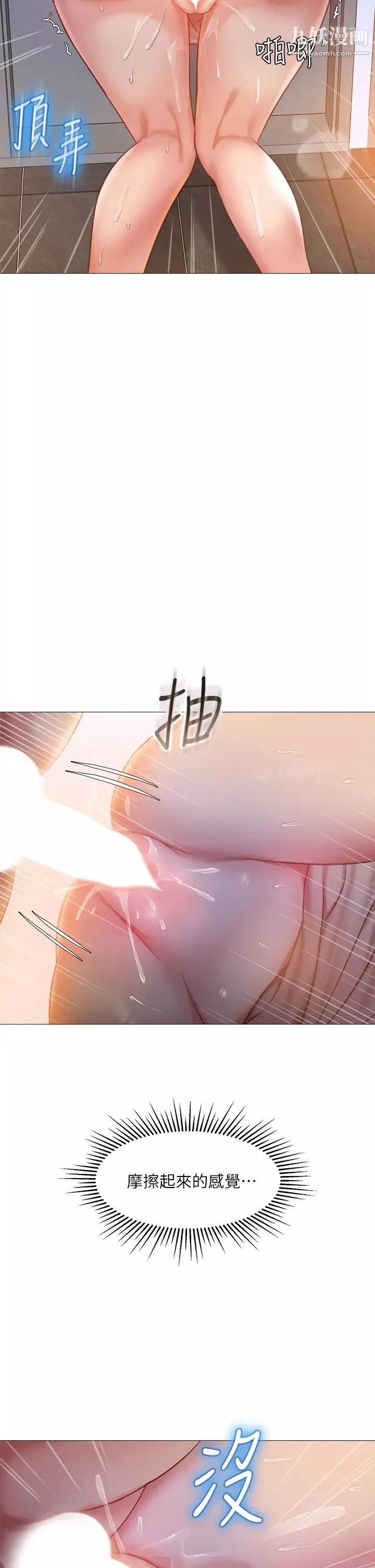 女儿闺蜜都归ME-第47话-和女教授在玄关开战 - 图片 32