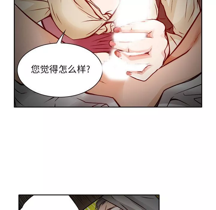 暗黑之恋-第27话 - 图片 7