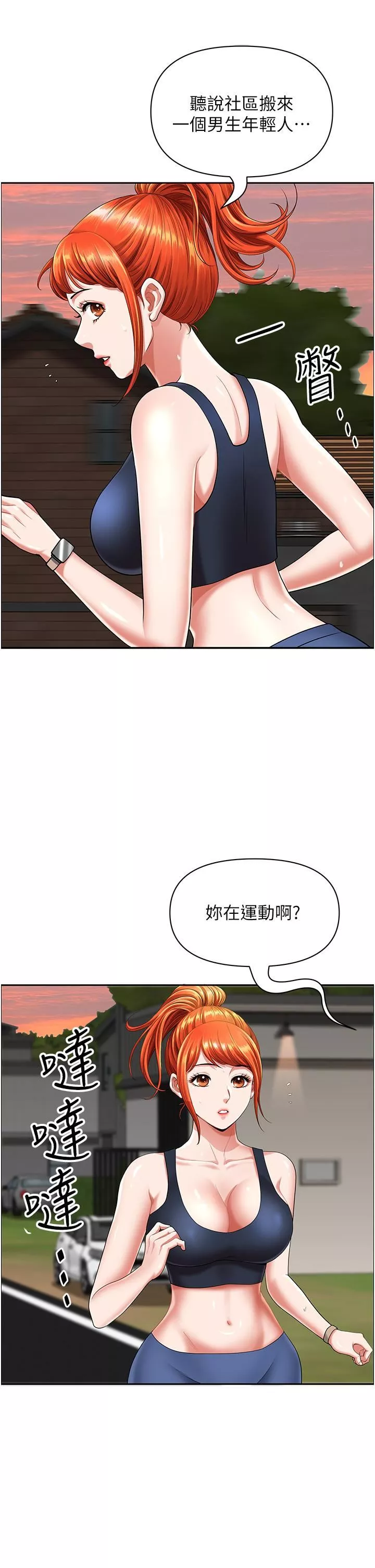 地方人妻们-第2话-尽管把身体交给我 - 图片 17