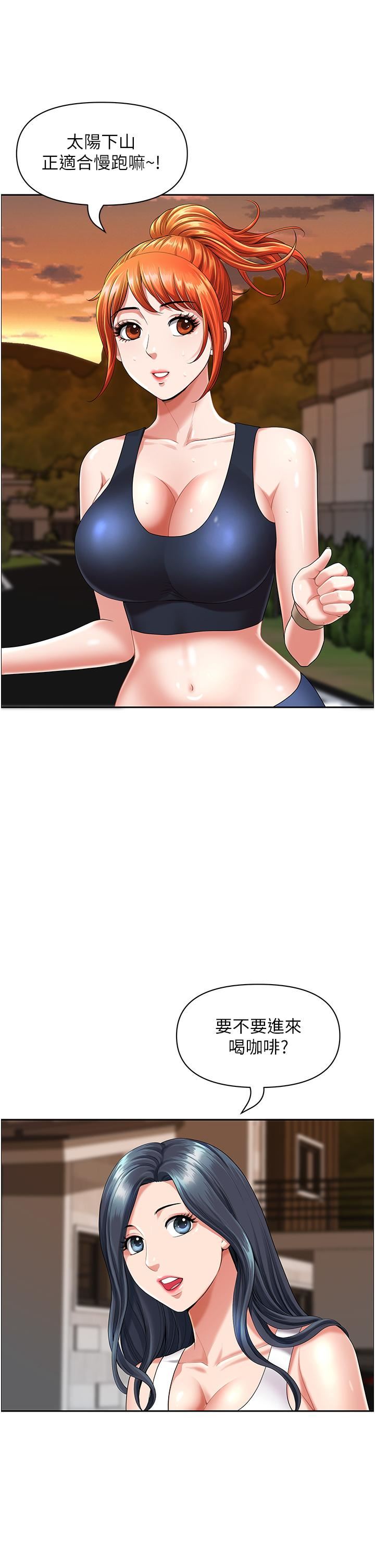 地方人妻們第2話-盡管把身體交給我