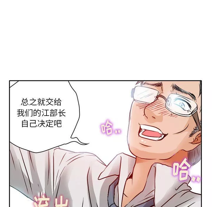 暗黑之戀第27話
