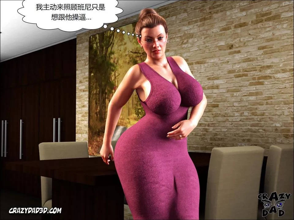 [CrazyDad3D]TheGrandma/我的奶奶01-20-番外篇 - 图片 10