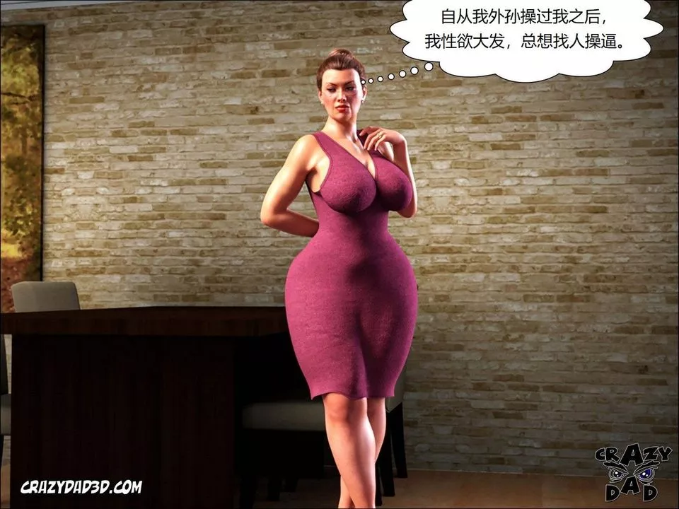 [CrazyDad3D]TheGrandma/我的奶奶01-20-番外篇 - 图片 12
