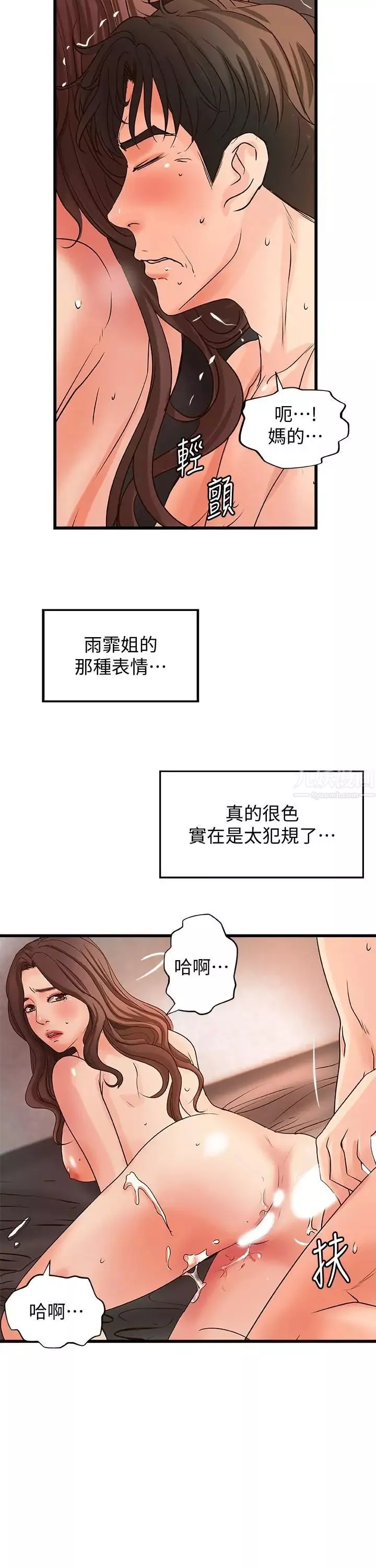 御姐的實戰教學第26話-來賭誰先高潮