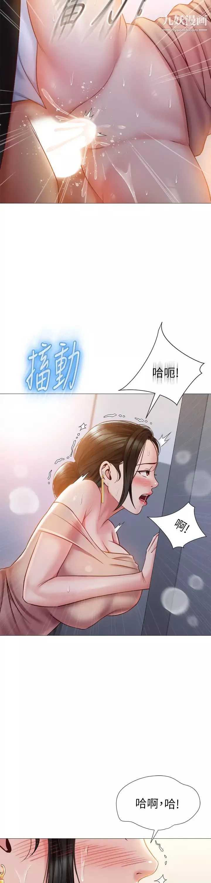 女兒閨蜜都歸ME第47話-和女教授在玄關開戰