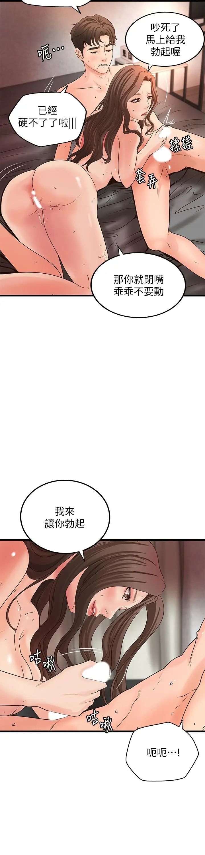 御姐的实战教学第26话-来赌谁先高潮