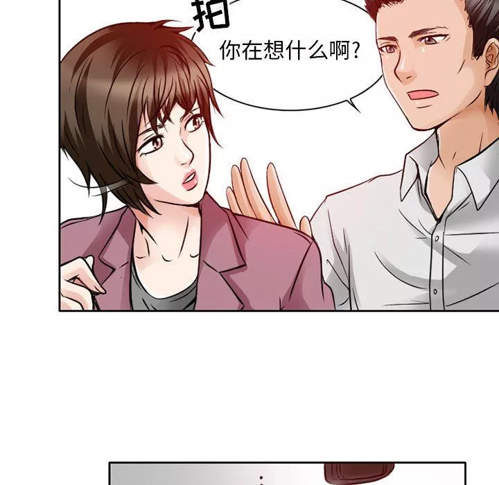暗黑之恋-第27话 - 图片 21