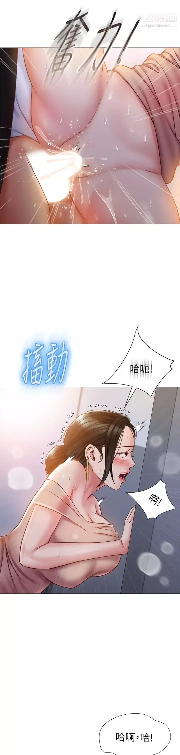 女兒閨蜜都歸ME第48話-空姐令人「升天」的服務