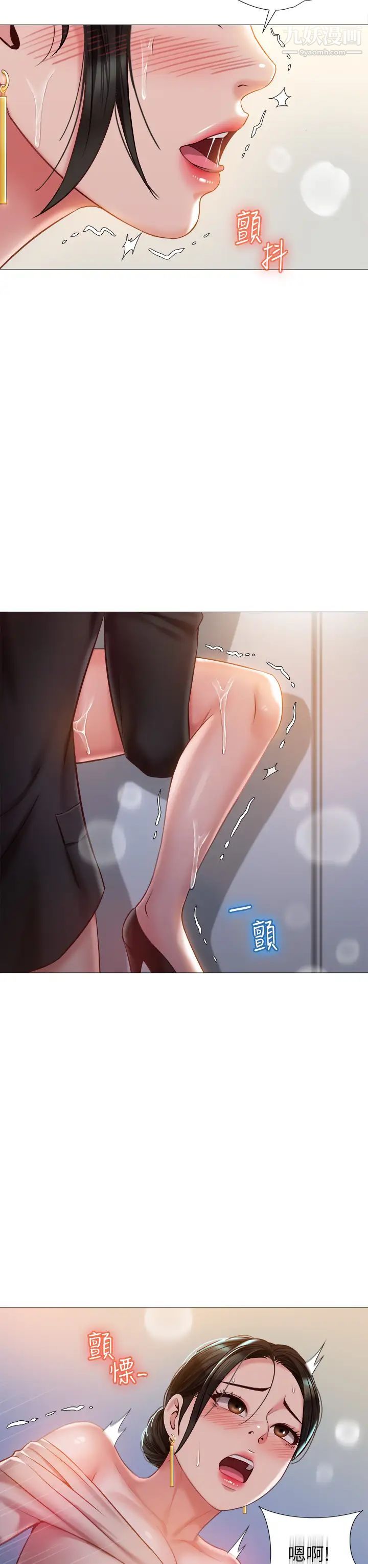 女儿闺蜜都归ME第48话-空姐令人「升天」的服务