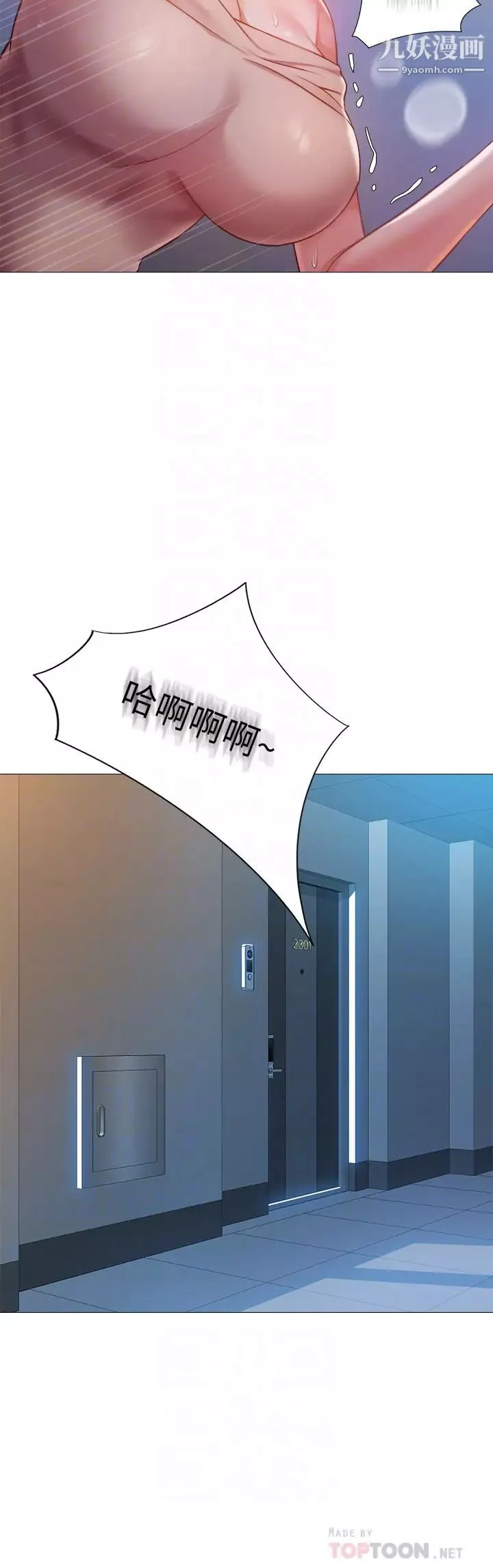 女兒閨蜜都歸ME第48話-空姐令人「升天」的服務