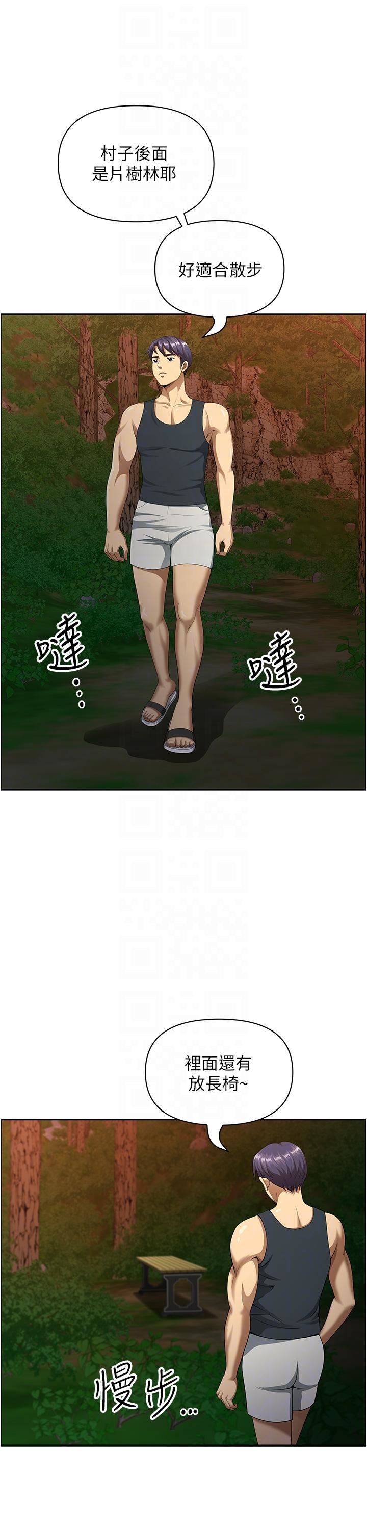 地方人妻们第2话-尽管把身体交给我