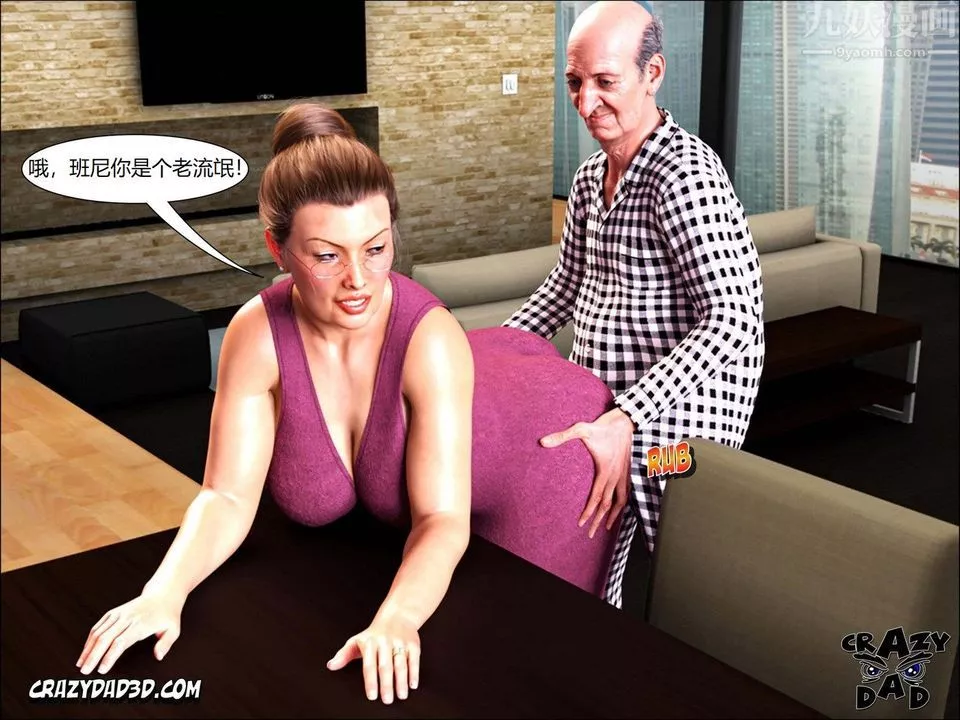 [CrazyDad3D]TheGrandma/我的奶奶01-20-番外篇 - 图片 18