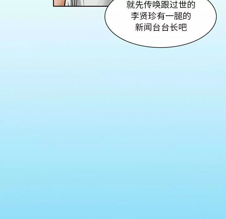暗黑之戀第27話