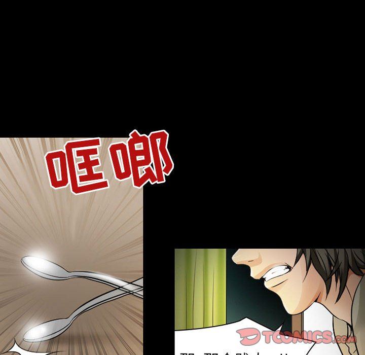 暗黑之戀第27話