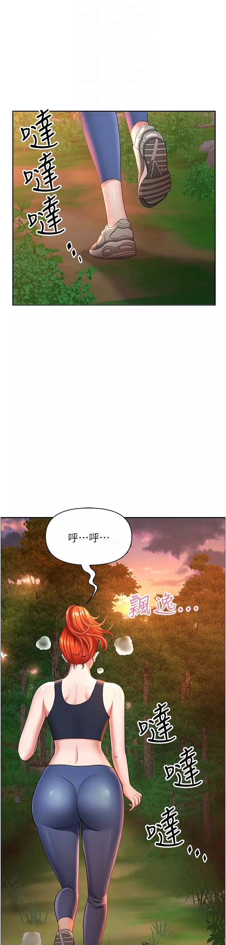 地方人妻們第2話-盡管把身體交給我