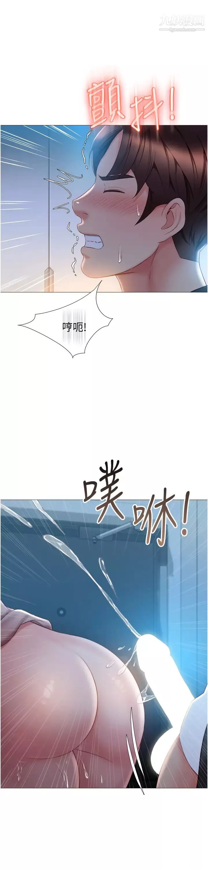 女儿闺蜜都归ME-第48话-空姐令人「升天」的服务 - 图片 9