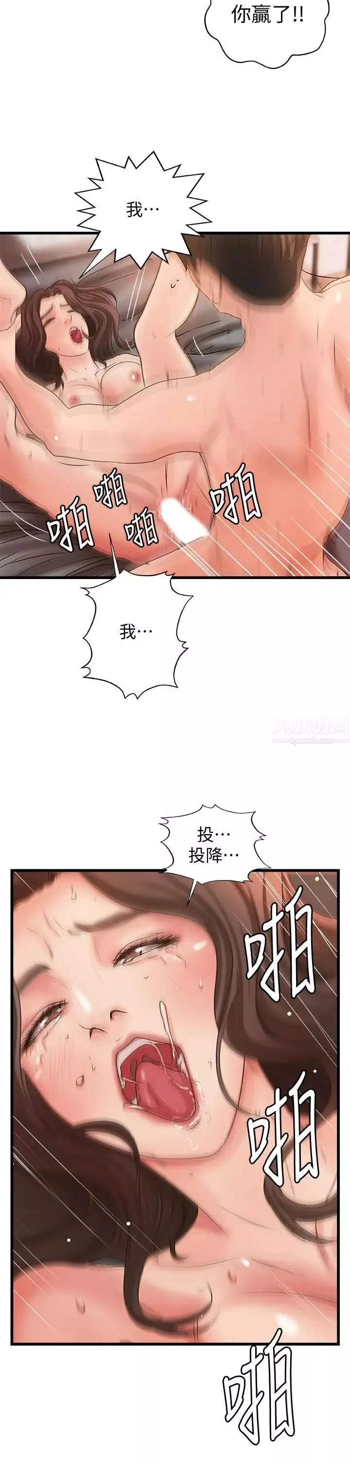 御姐的实战教学-第26话-来赌谁先高潮 - 图片 23