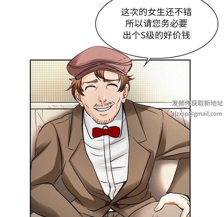 暗黑之恋第27话