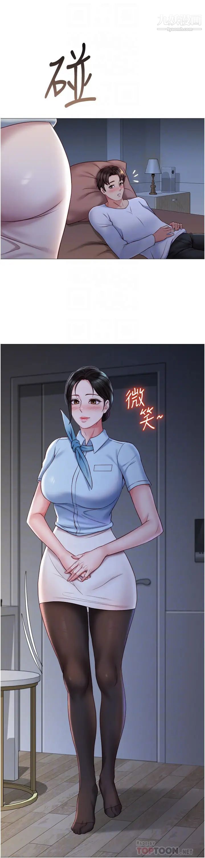暗黑之恋第27话