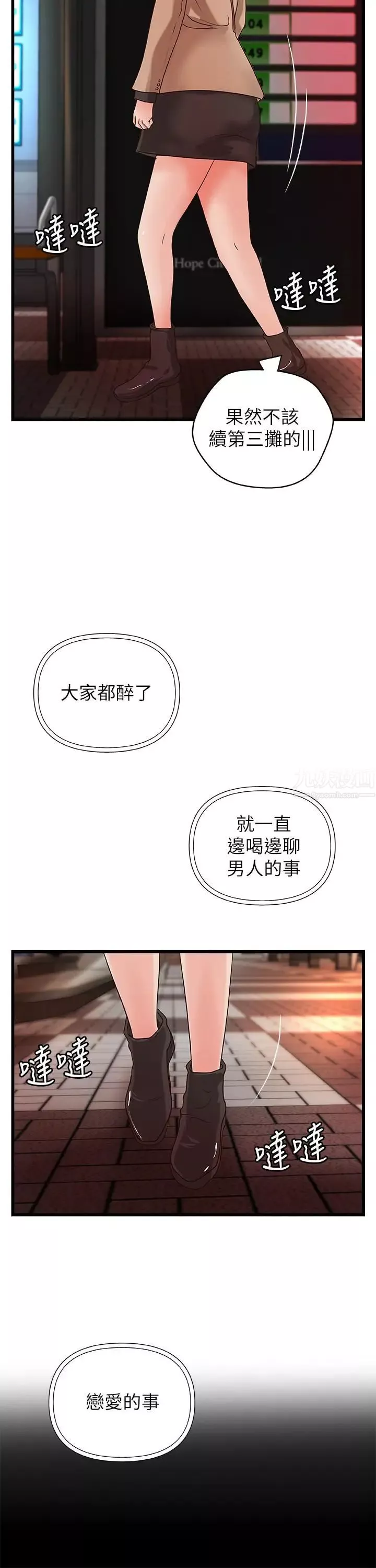 御姐的实战教学-第26话-来赌谁先高潮 - 图片 27