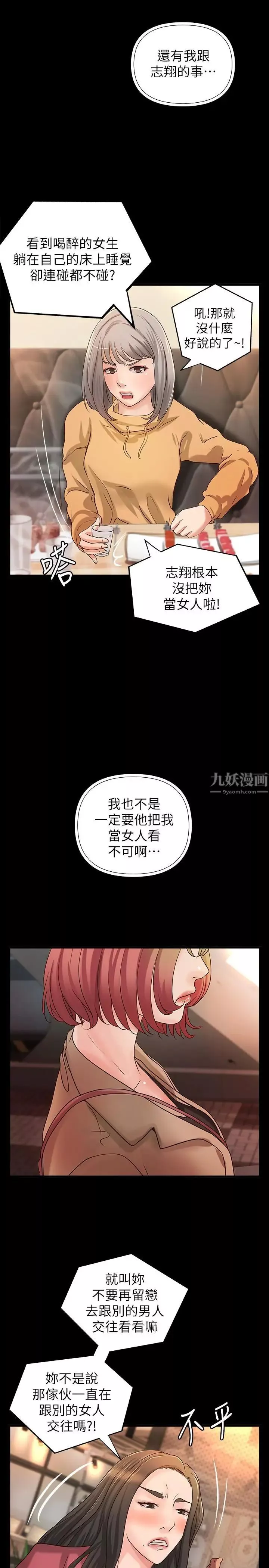 御姐的實戰教學第26話-來賭誰先高潮
