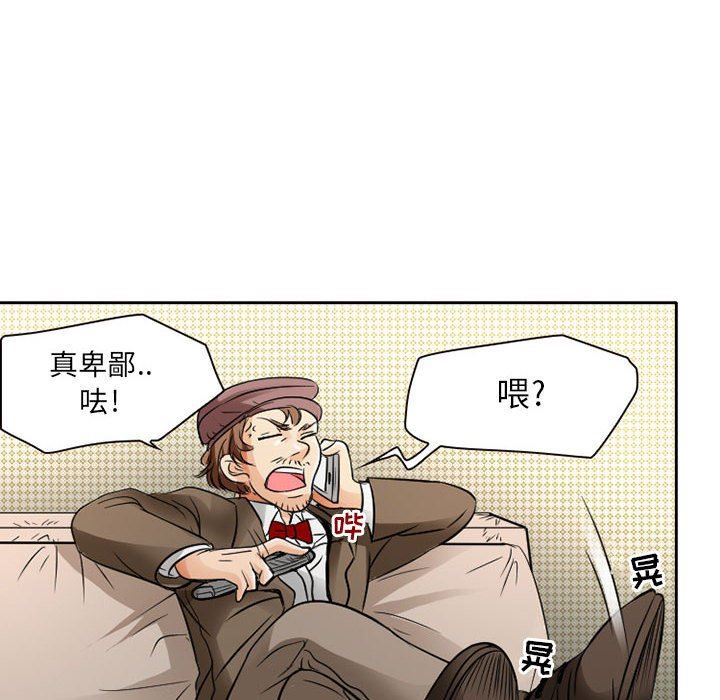 暗黑之恋第27话