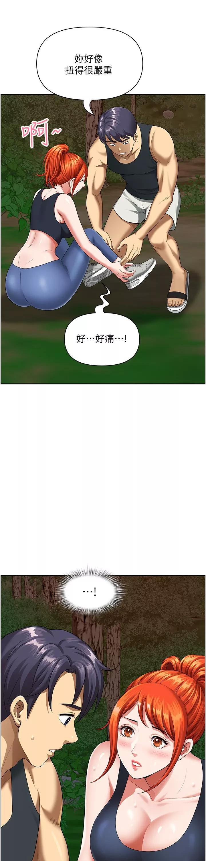 地方人妻們第2話-盡管把身體交給我