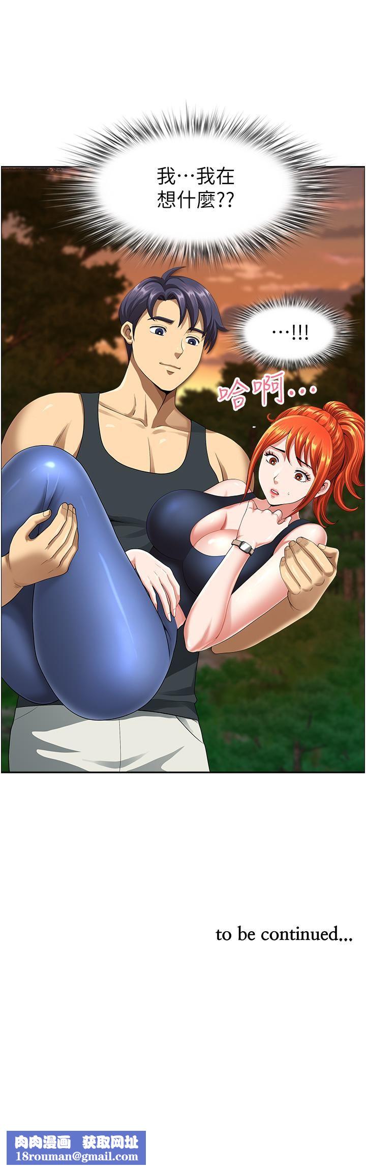 地方人妻们第2话-尽管把身体交给我