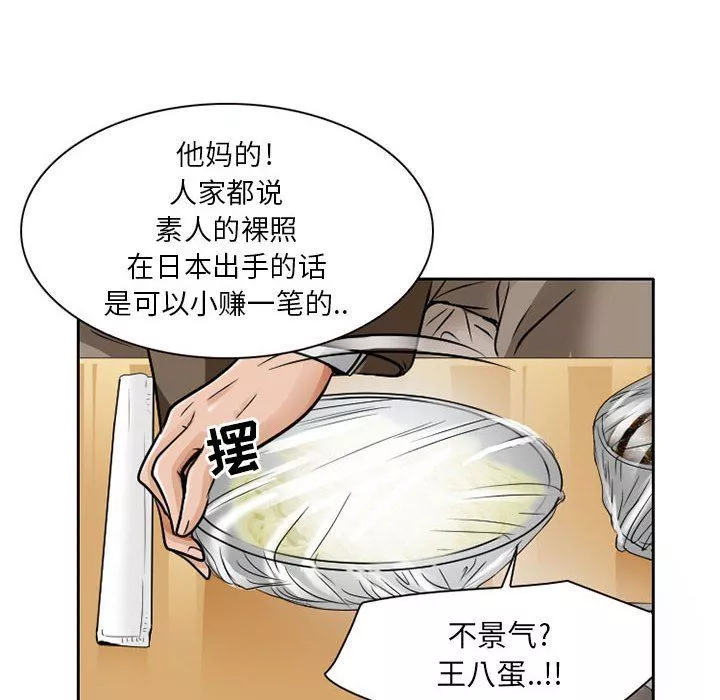 暗黑之戀第27話