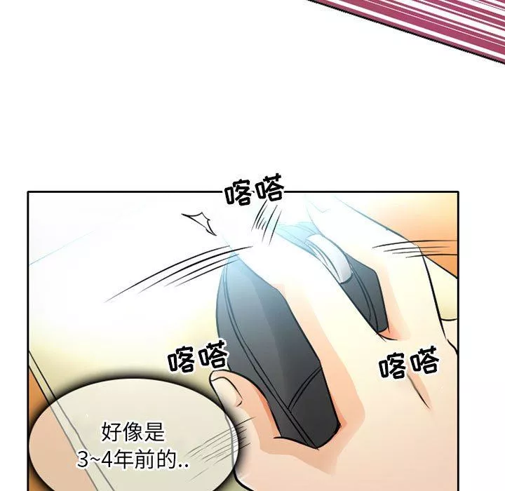 暗黑之戀第27話