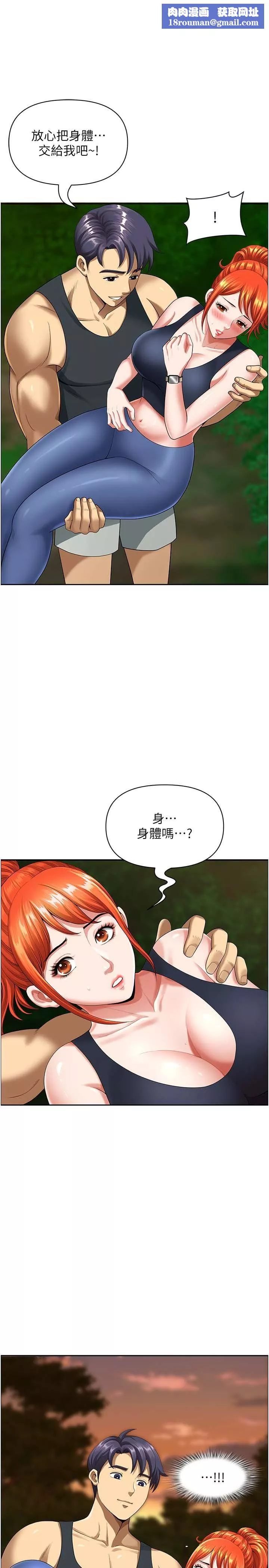 地方人妻们-第3话-和邻居一起观赏4D谜片 - 图片 1