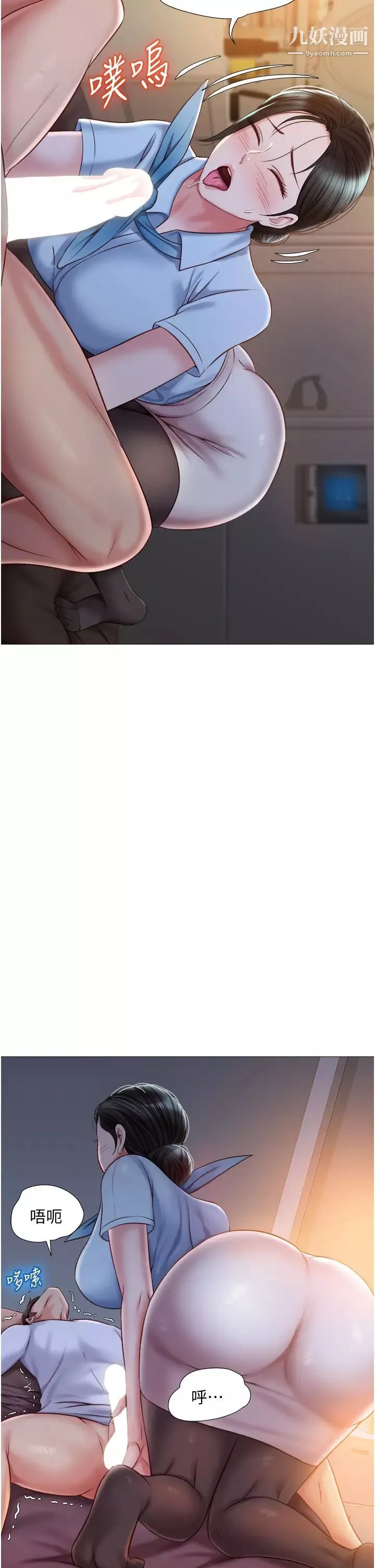 女兒閨蜜都歸ME第48話-空姐令人「升天」的服務