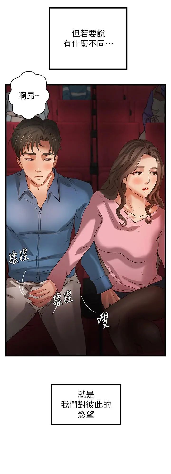 御姐的实战教学第27话-志翔上夜店的原因