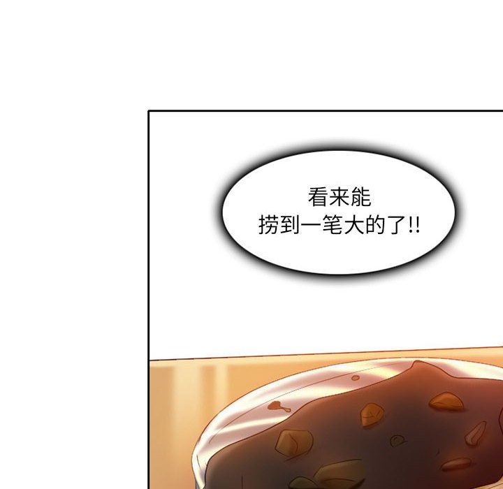 暗黑之恋第27话