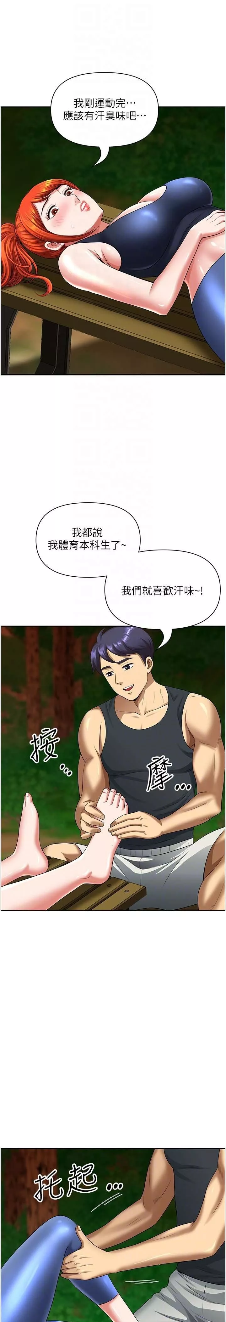 地方人妻們第3話-和鄰居一起觀賞4D謎片